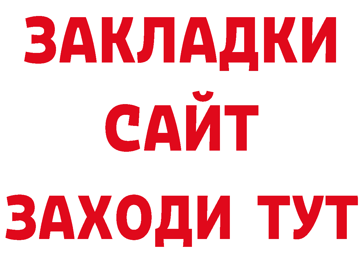 Магазины продажи наркотиков маркетплейс как зайти Никольское