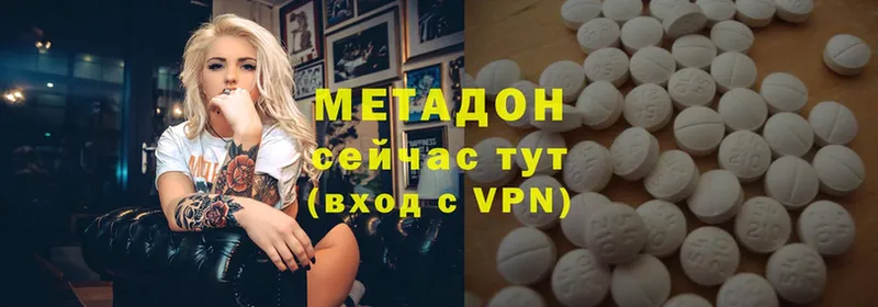 Метадон methadone Никольское